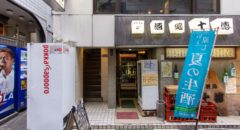 Haburashi - Entrance