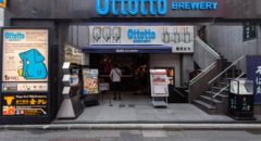 Ottotto Brewery (Shibuya Dogenzaka・渋谷道玄坂店) - Entrance