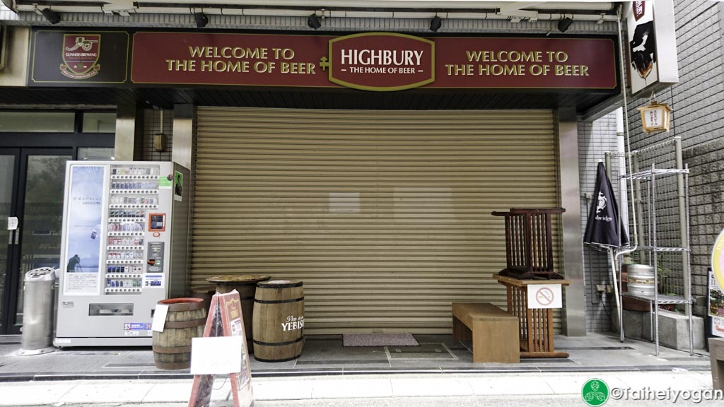 Highbury - Entrance