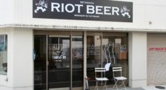 Riot Beer - Entrance