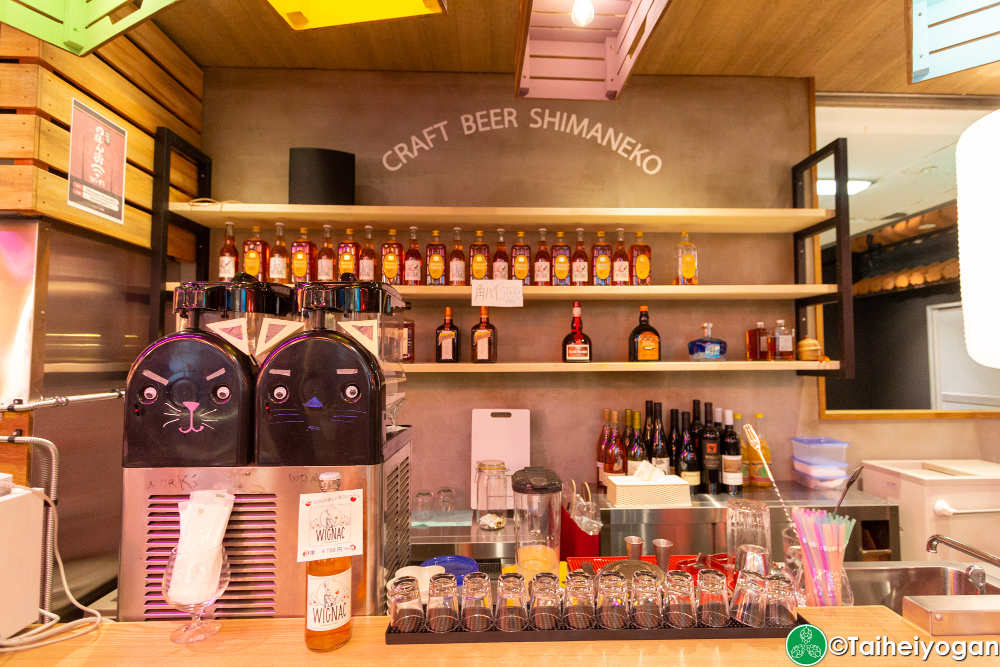 Craft Beer Shimaneko・クラフトビール しまねこ - Interior - Slush Machine