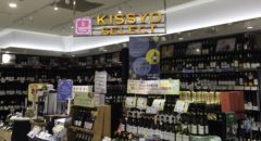 Kissyo Select (Mizonokuchi) - Entrance