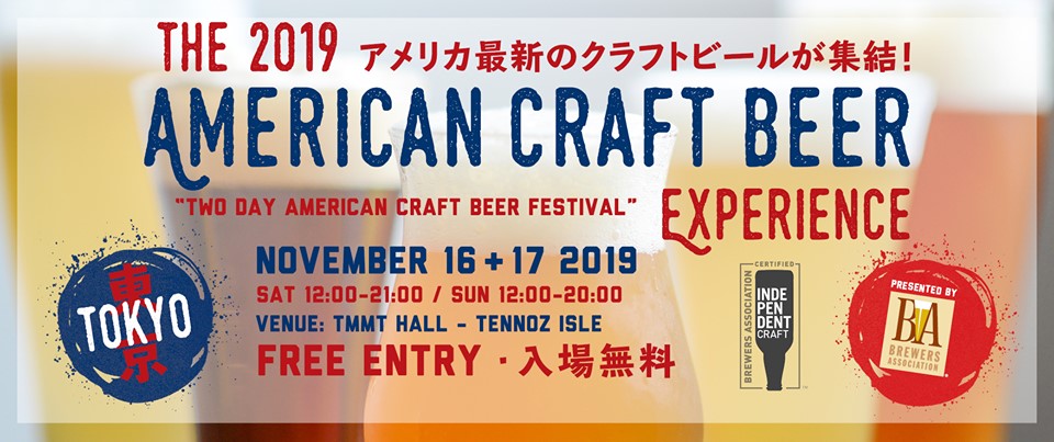 American Craft Beer Experience 2019 | Craft Beer Resource Japan –  Taiheiyogan