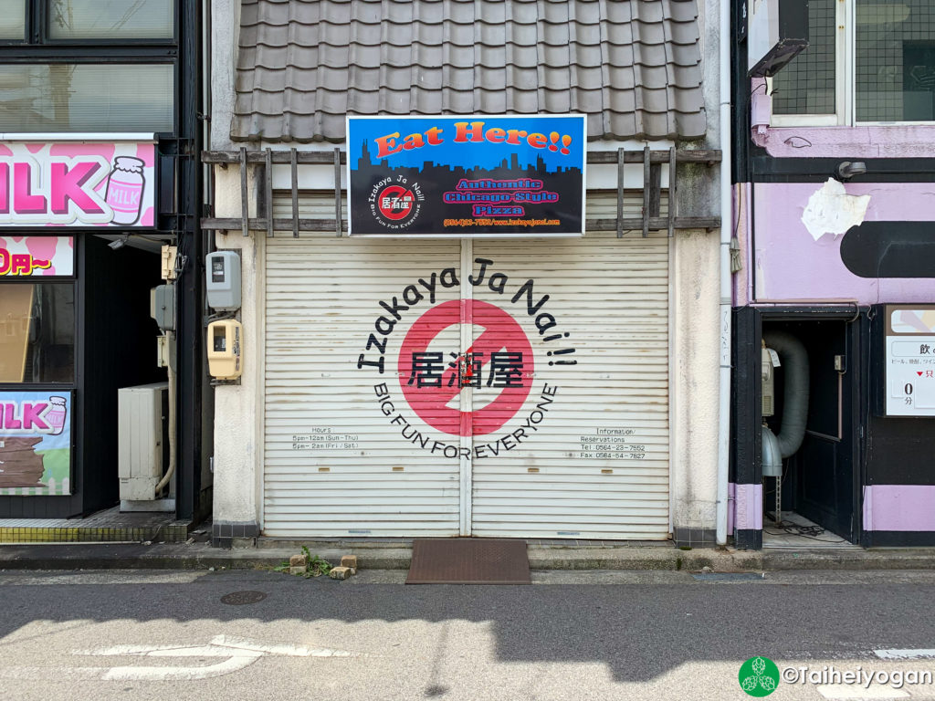 Izakaya Ja Nai!! - Entrance